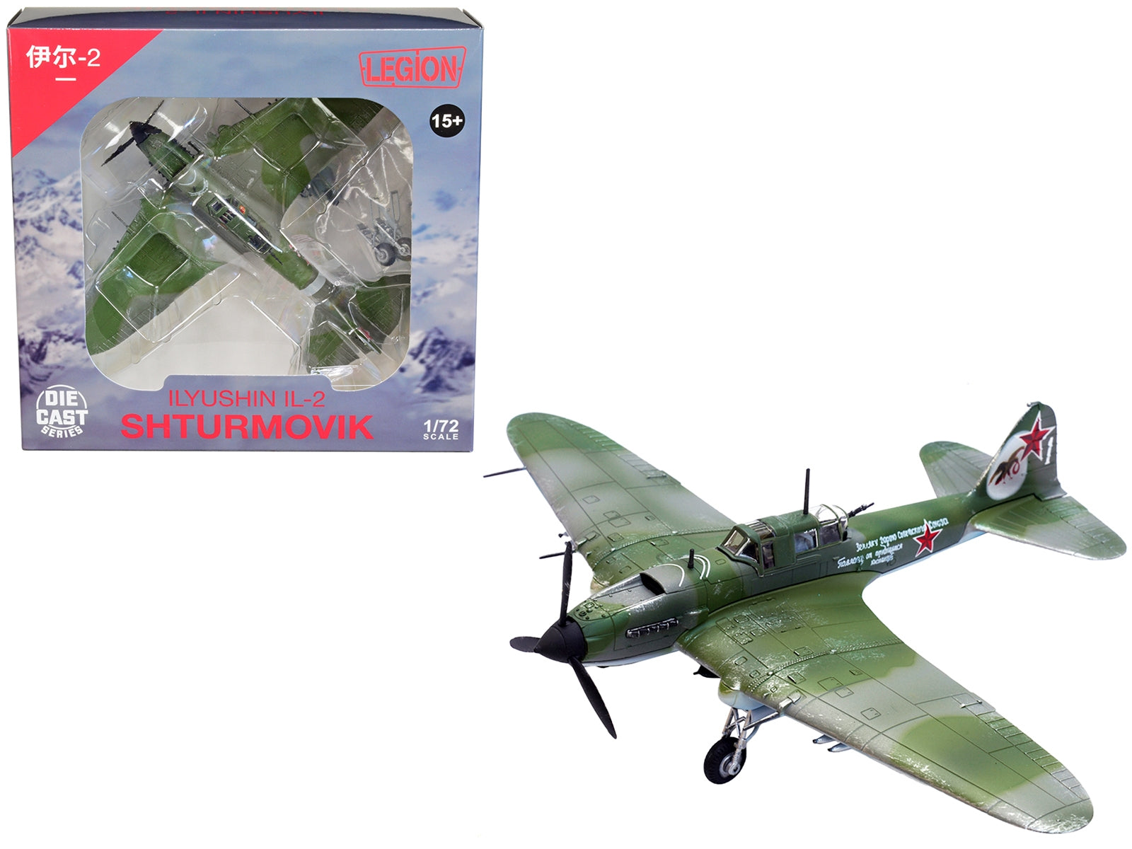 Ilyushin IL-2M3 Sturmovik Aircraft Green Camouflage "Double Hero of the Soviet Union Ivan Pavlov" Soviet Air Force 1/72 Diecast Model Airplane by Legion Legion