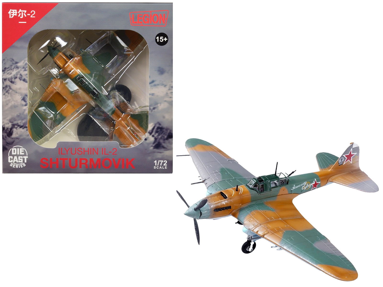 Ilyushin IL-2 Shturmovik Aircraft Camouflage "Alexander Suvorov Hero of the Soviet Union Lieutenant V.T. Aleksuhin 167th Guards Air Regiment 617 ShAP" (1943) Soviet Air Force 1/72 Diecast Model Airplane by Legion Legion