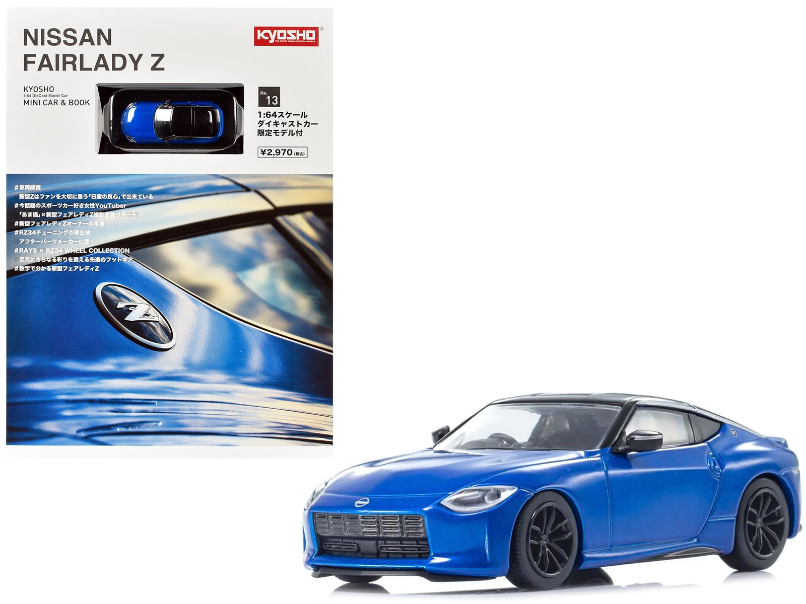 Nissan Fairlady Z RHD (Right Hand Drive) Seiran Blue with Black Top with Mini Book No.13 1/64 Diecast Model Car by Kyosho Kyosho