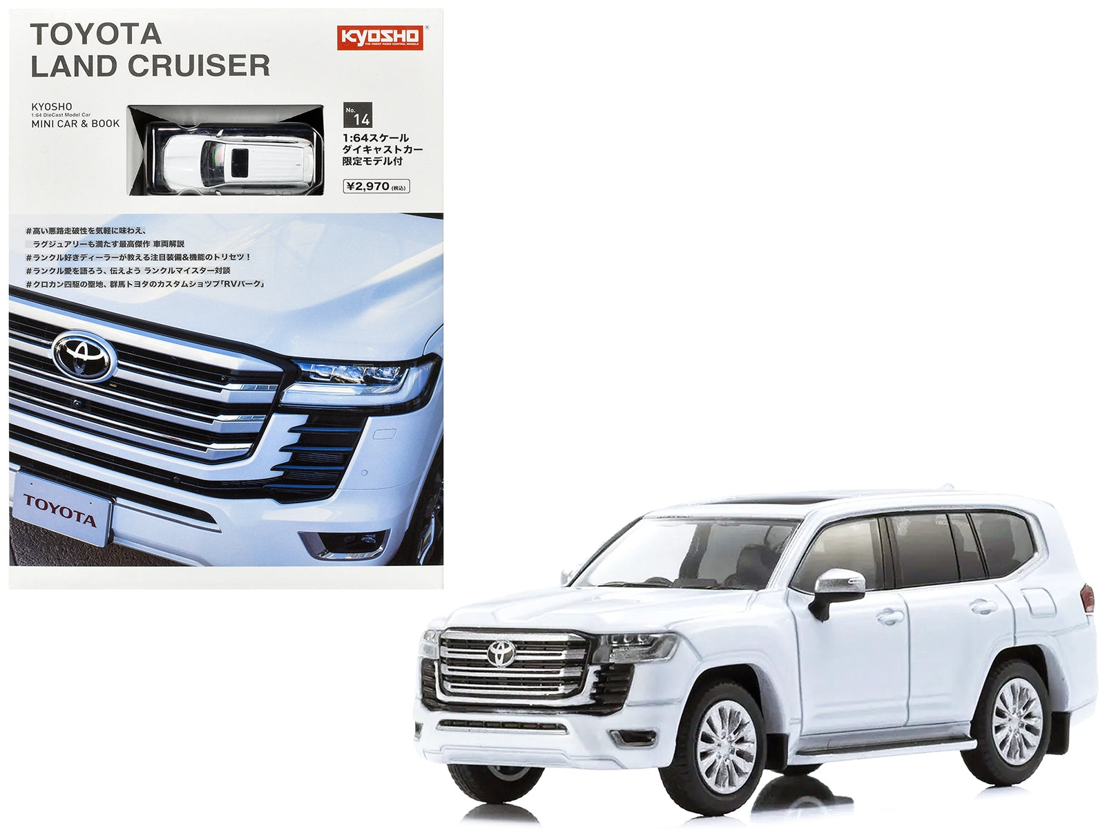 Toyota Land Cruiser ZX RHD (Right Hand Drive) White with Mini Book No.14 1/64 Diecast Model Car by Kyosho Kyosho