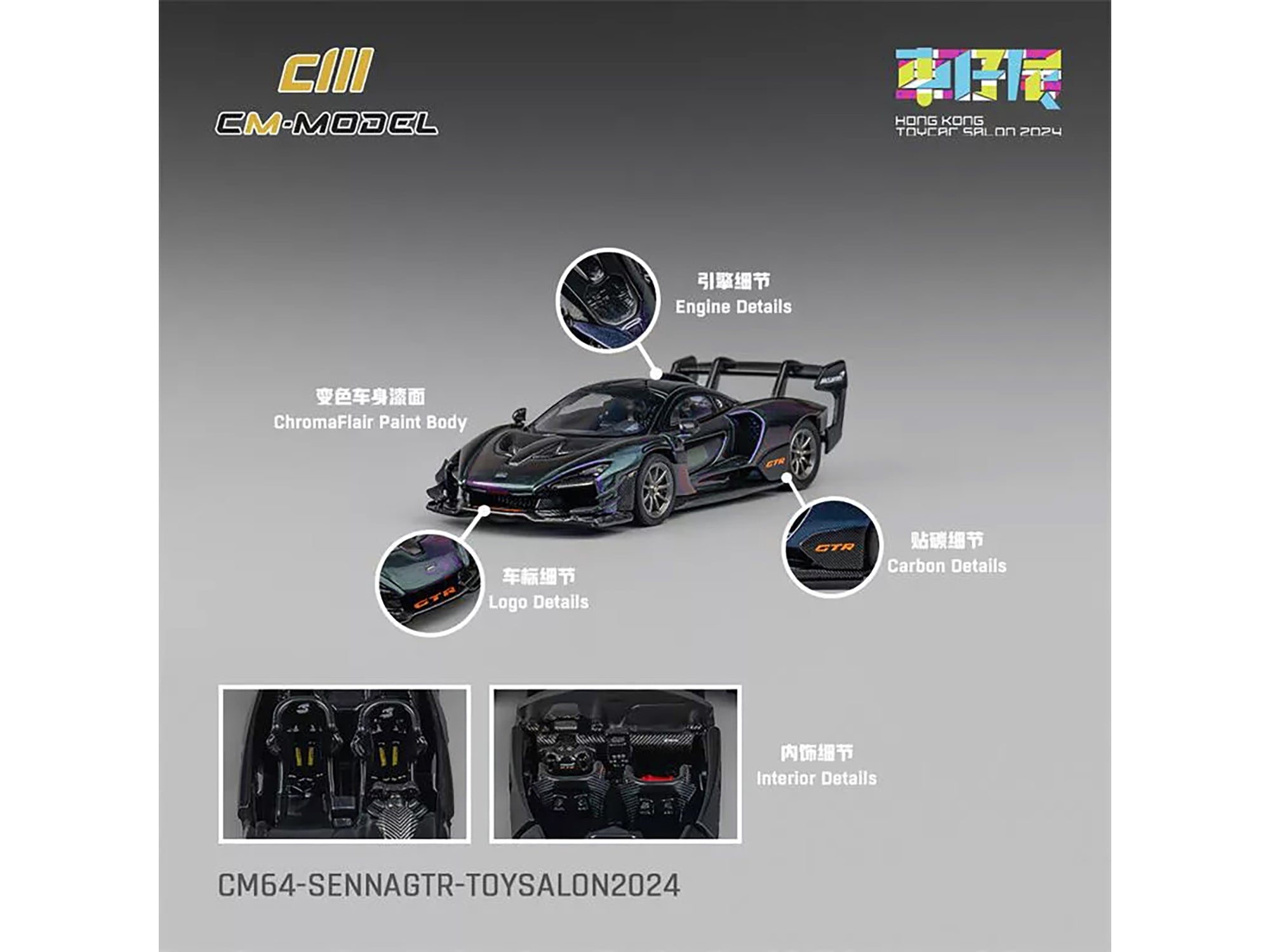 McLaren Senna GTR Purple Chameleon Metallic "Hong Kong Toy Car Salon 2024" 1/64 Diecast Model Car by CM Models CM Models