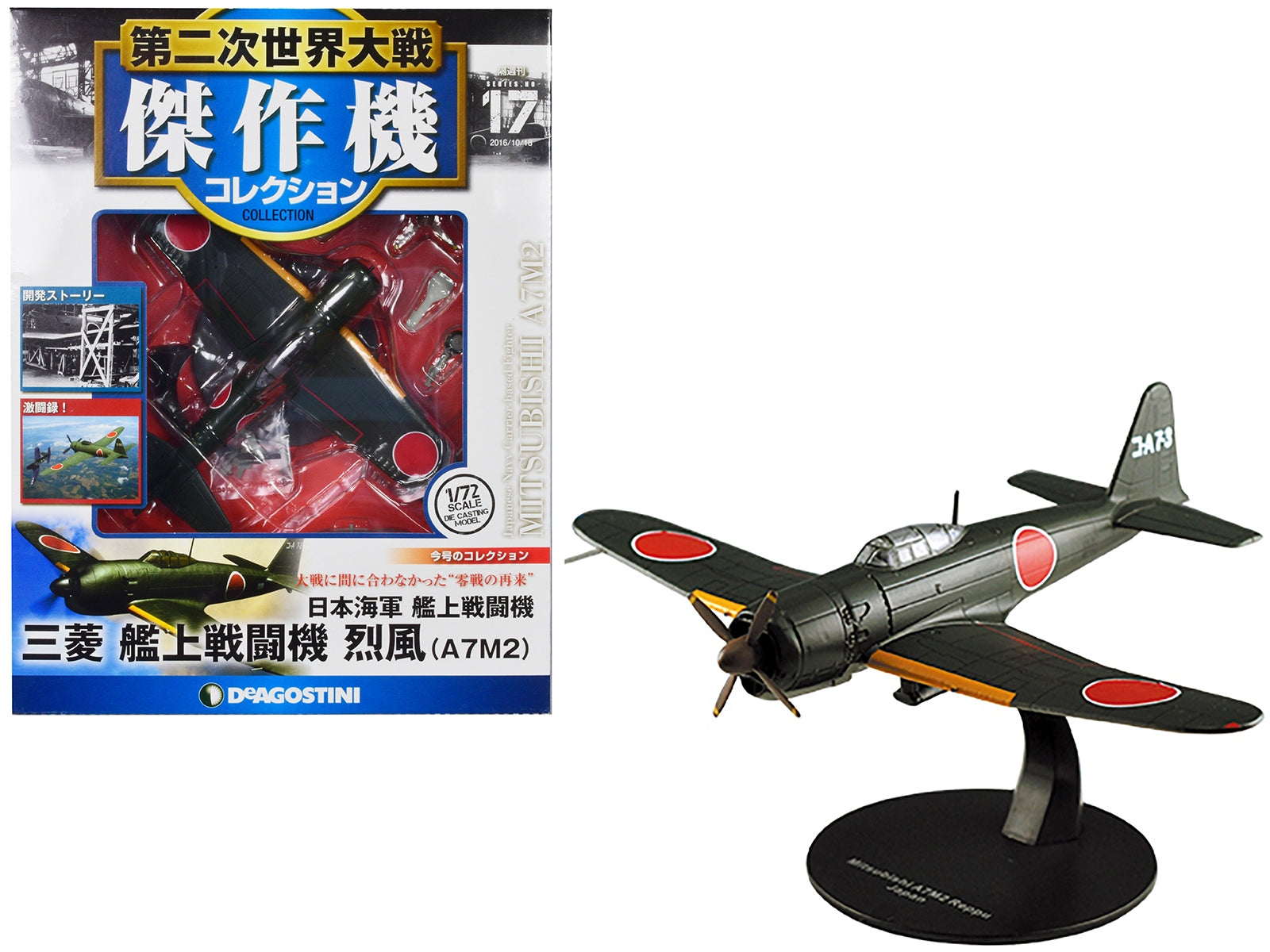 Mitsubishi A7M2 Reppu "Sam" Fighter Aircraft "Imperial Japanese Navy Air Service" 1/72 Diecast Model by DeAgostini DeAgostini